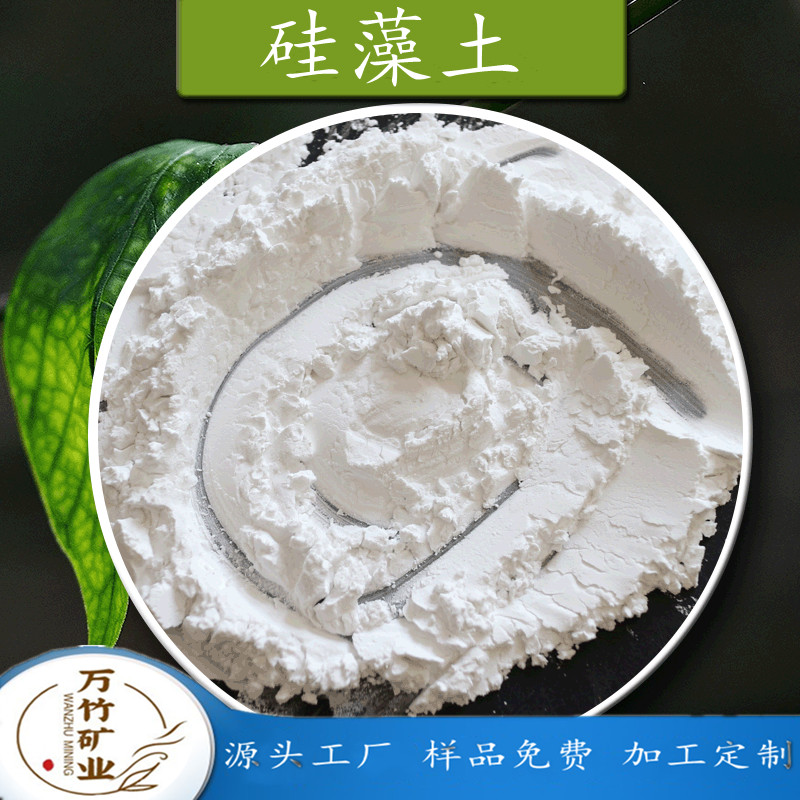 硅藻土