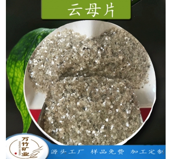 云母片