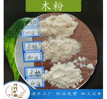 杨木粉