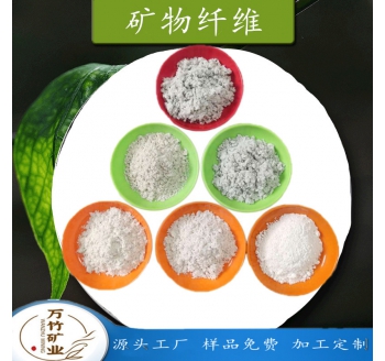 石棉纤维
