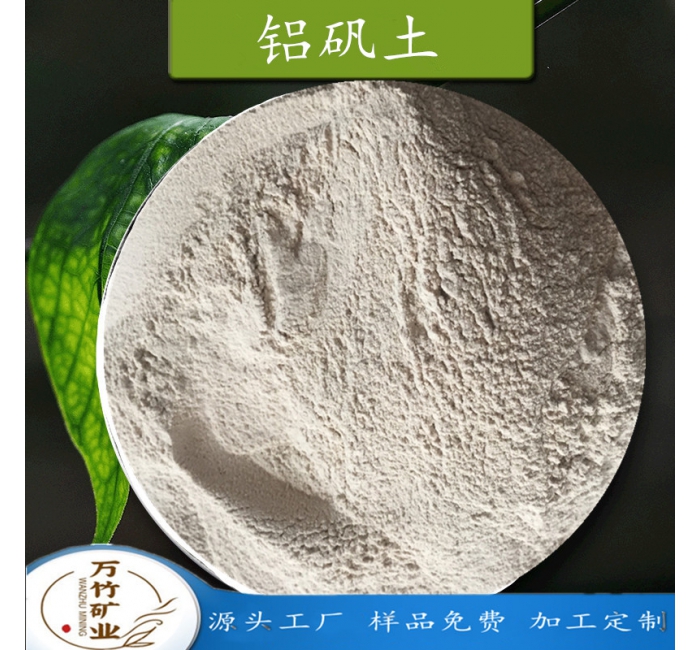 铝矾土