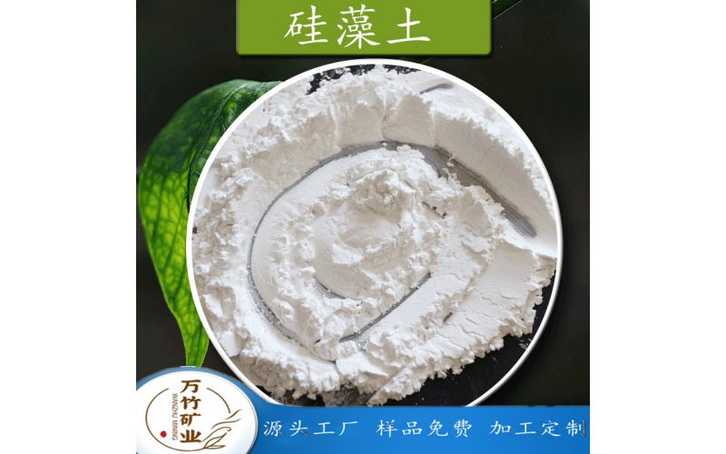 硅藻土