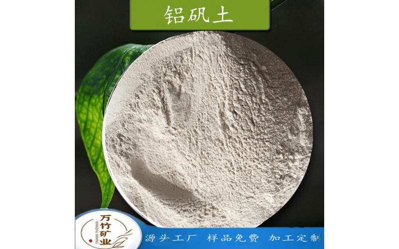 铝矾土